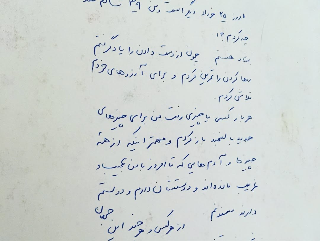 Older handwritten thoughts in Persian